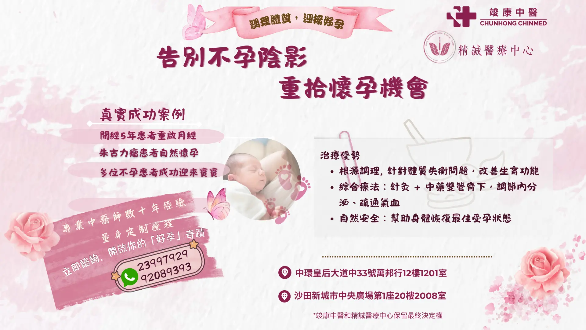 中醫助孕169