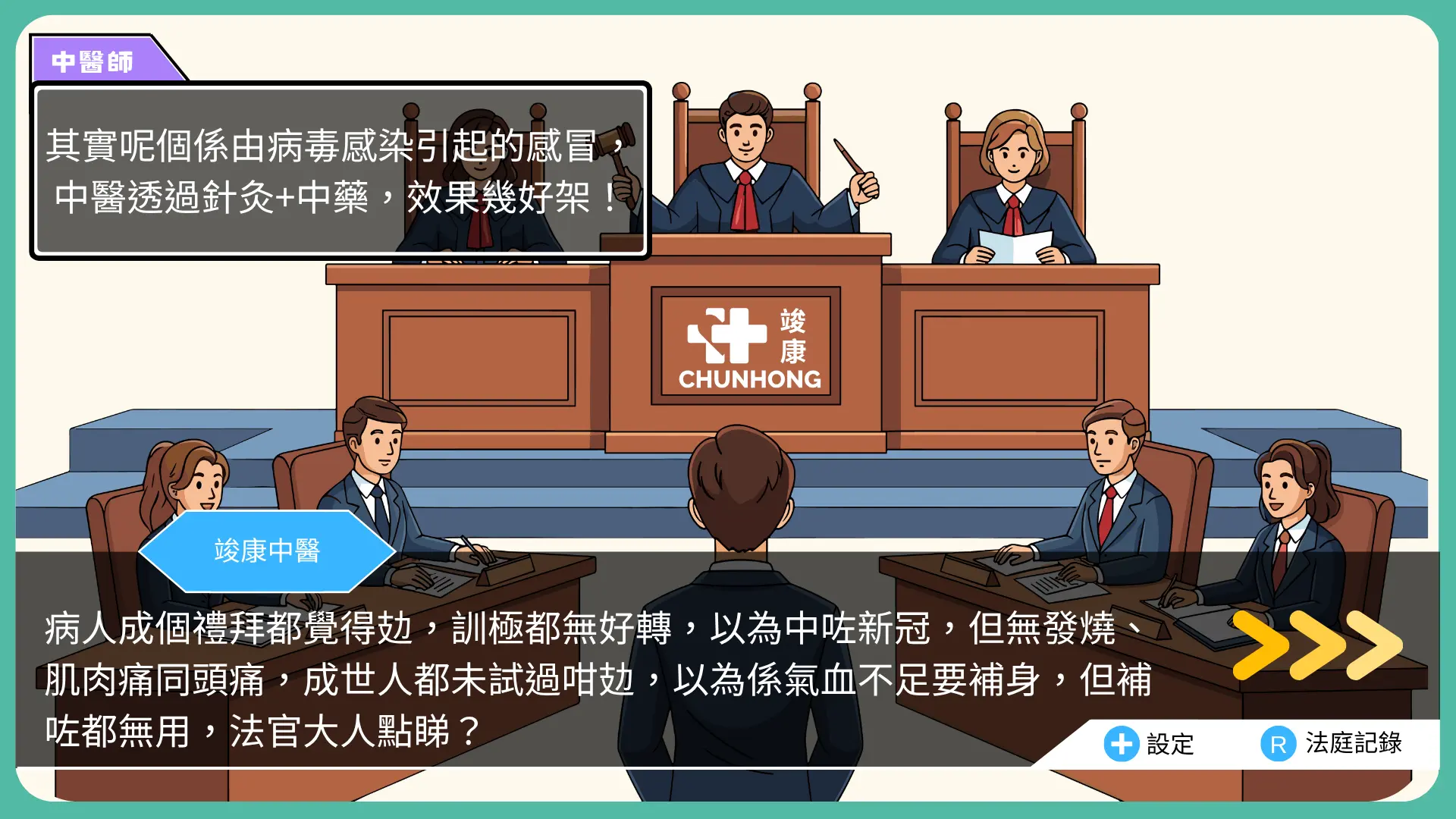 感冒